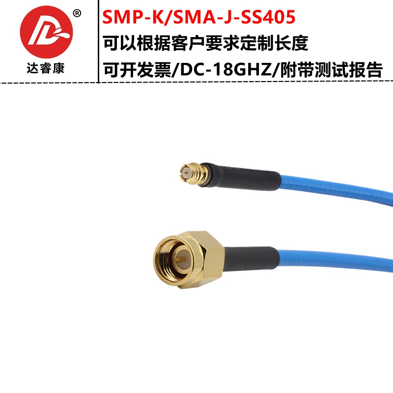 SMP-K母转SMA-J公头转接线SS405稳相电缆18GHZ低驻波测试级GPO - 图1