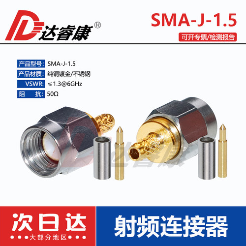 50-1.5 RF射频接头 SMA标准公头 内螺纹内针 SMA-J-1.5 SMA-JC3 - 图2