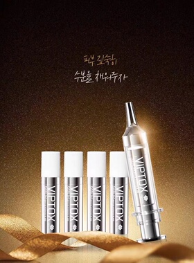 韩国皮肤科抗衰修复涂抹肉毒精华