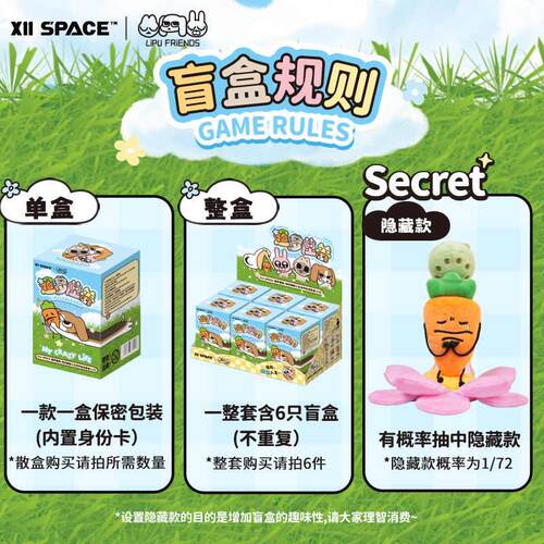 【X11】暹罗厘普 我的颠颠人生系列毛绒盲盒可爱公仔多栋快闪同款 - 图2