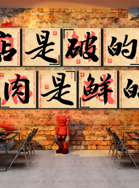 网红火锅店拍照区布置打卡点背景