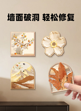墙面遮丑装饰贴纸小图案墙壁改造遮丑神器墙贴卧室门瓷砖破损遮挡