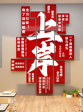 小初中教室装饰文化墙贴挂牌励志标语自习高三班级黑板布置贴纸画