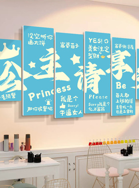 美容院墙面装饰挂画网红打卡拍照区布置养生馆美甲店形象背景墙贴
