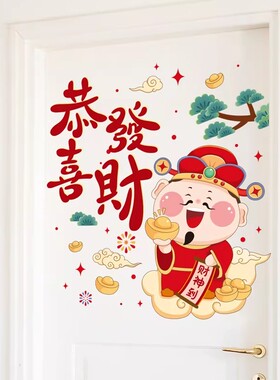 2026马年创意新年春节过年门贴纸卧室房间家里布置装饰年画墙贴画