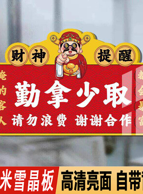 免费小菜小料提示牌餐饮火锅店自助调料区台请自取指示标识牌定制