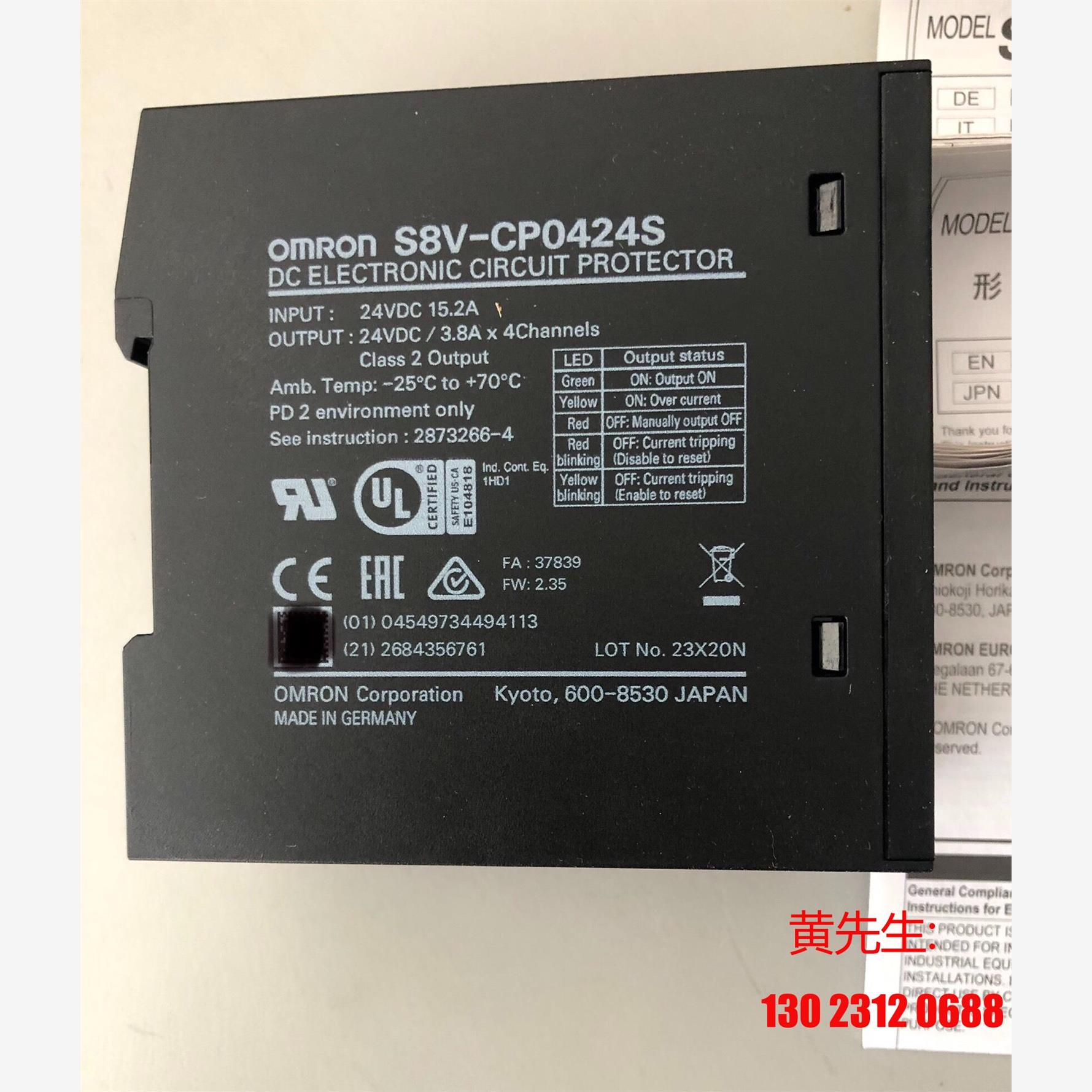 OMRON/欧姆龙  直流电子式电路保护器 型号S8V-CP议价 - 图0