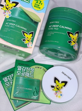 现货韩国Dewytree自然源露皮卡丘限定面膜补水保湿镇静舒缓贴片