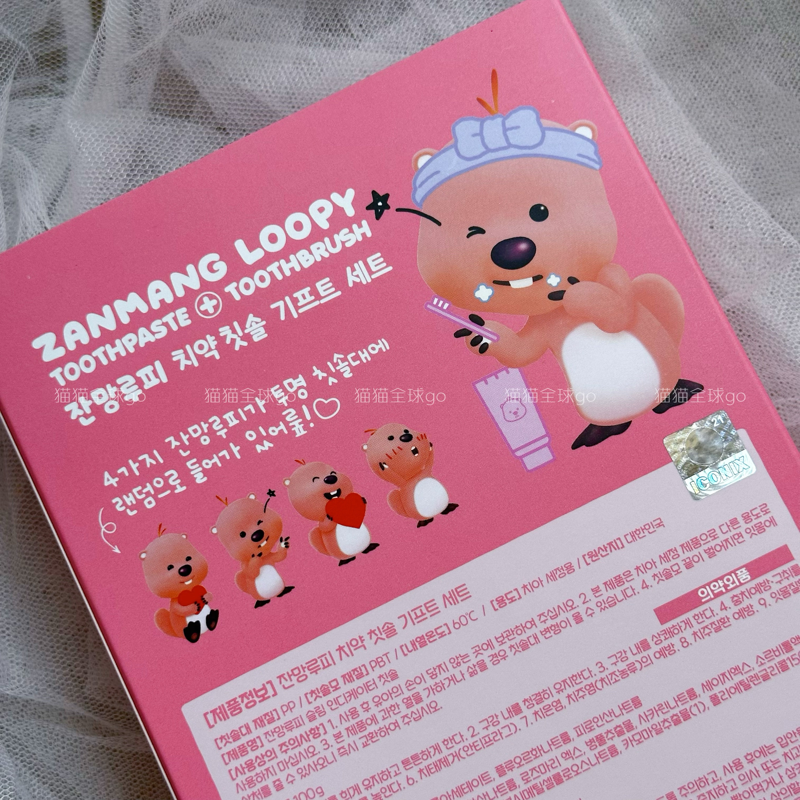现货韩国ZANMANGLOOPY海狸卡通露比牙刷牙膏套装旅游出差便携礼盒,淘宝优惠券,粉丝福利购,淘宝优惠卷