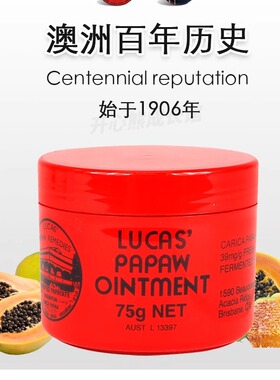 lucas澳洲保湿婴儿25g番木瓜膏