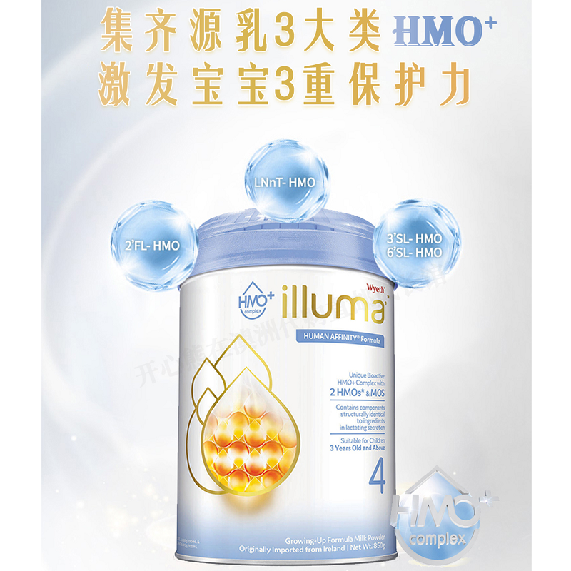 爱尔兰惠氏illuma新版启赋hmo+1段2段3段4段婴儿奶粉港版保税现货 - 图0