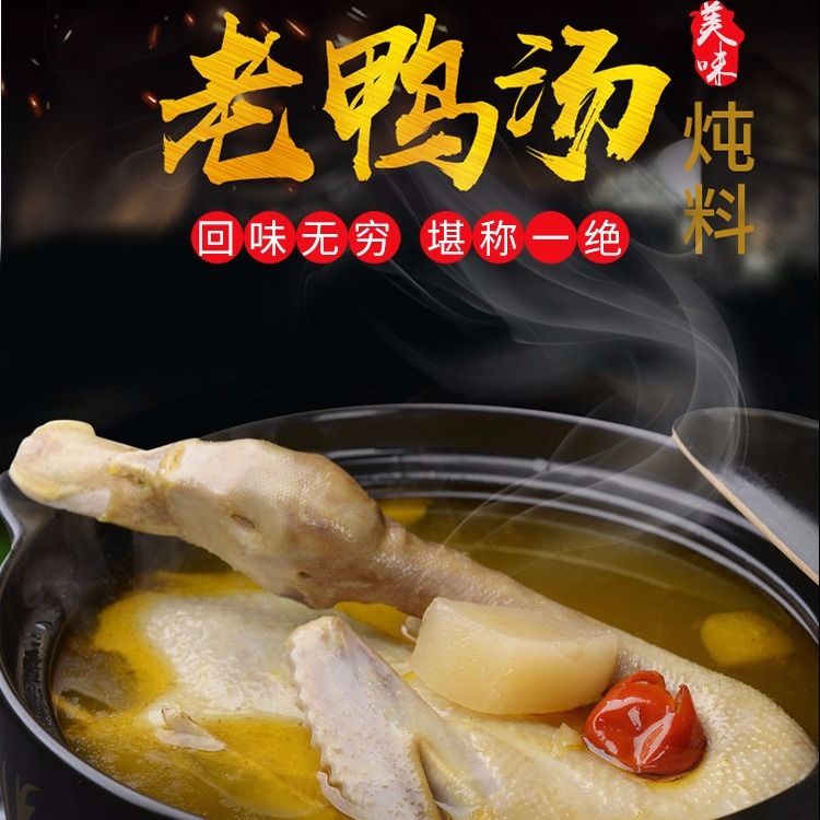 重庆安敦颐酸萝卜老鸭汤350gX30袋整箱炖料酒楼餐馆饭店实惠批-图3