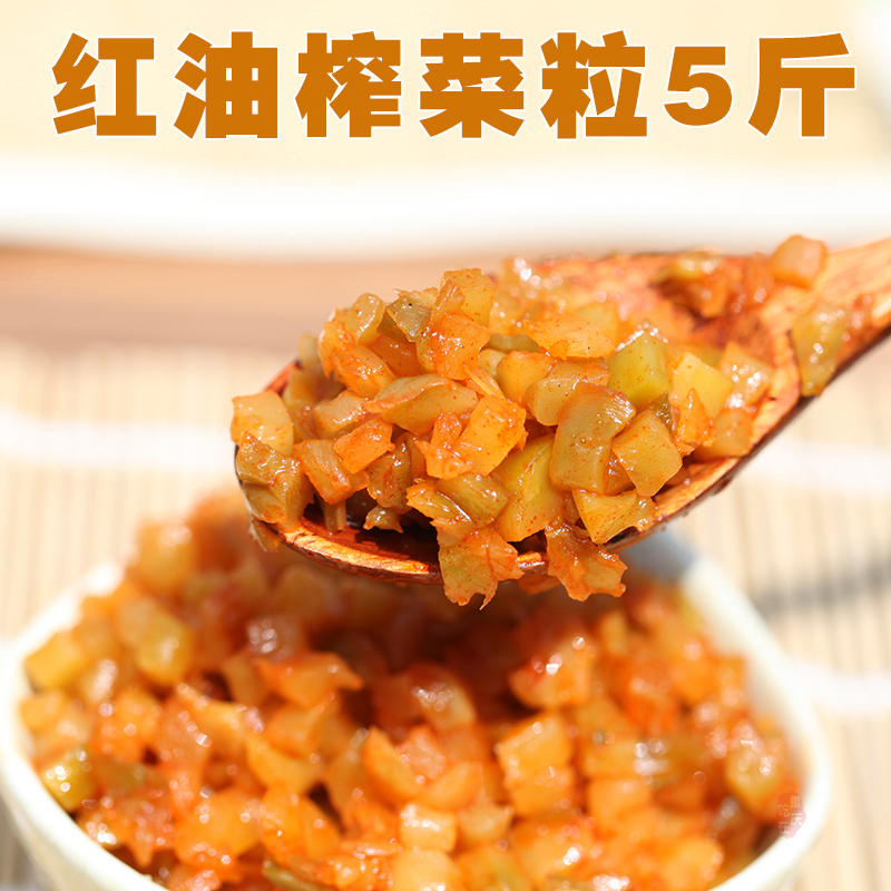 涪陵榨菜粒5斤装 香辣红颗粒榨菜红油碎米 商用餐馆饭店大包装 - 图3