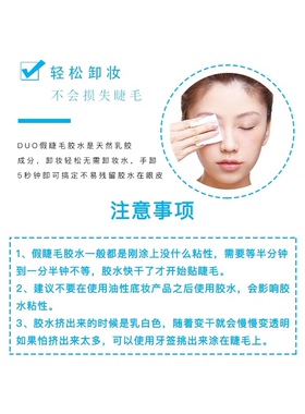 美国DUO假睫毛胶水透明超粘持久无痕无刺激正品14g零度以下不发货