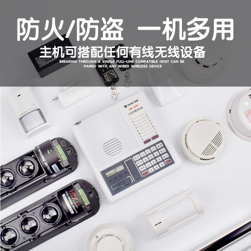 防盗报警器时刻SK-968C家用无线红外线店铺门窗报警主机安防系统,淘宝优惠券,粉丝福利购,淘宝优惠卷