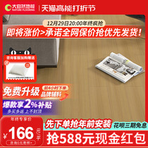 Pack installation of nature flooring zero-aldehydes wise floor fortified wood flooring Home ENF class Fashion Series