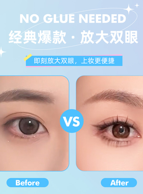 圣希免胶懒人三部曲假睫毛自然仿真麦穗分段新手眼睫毛卷翘混合装