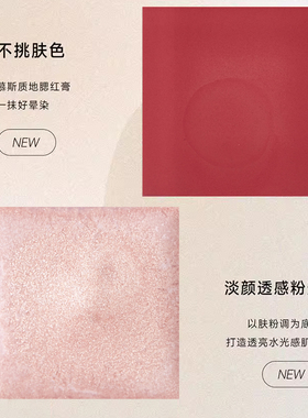 Samsea圣希双色多用膏腮红口红眼影高光提亮妆造一体全脸珠光