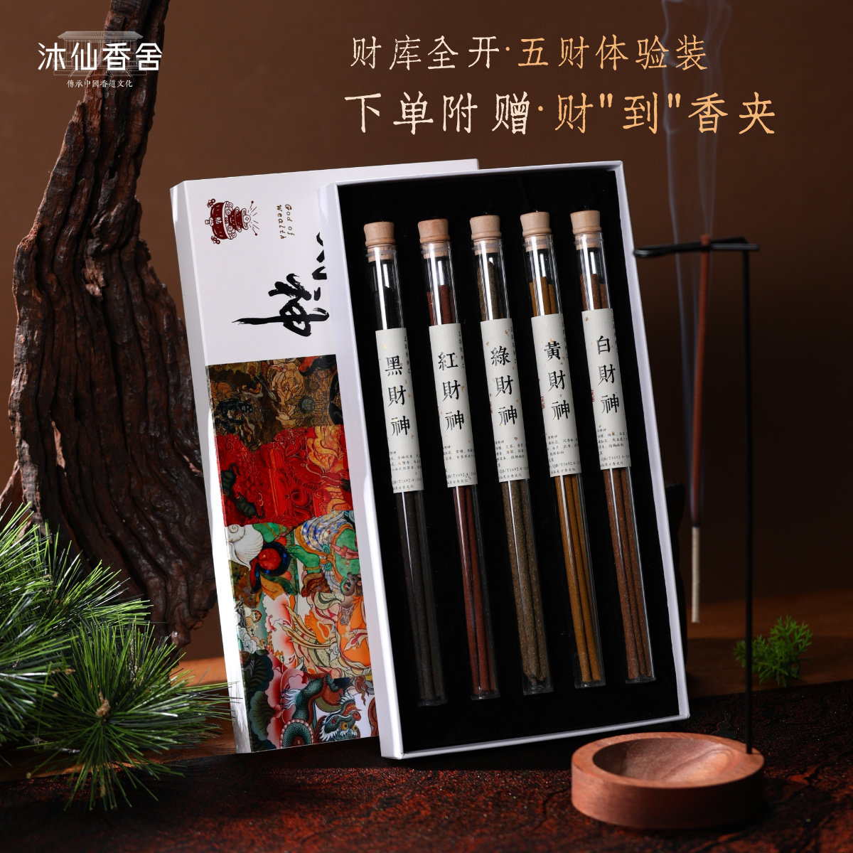 五路财神香发财线香室内沉香檀香天然藏香招财香财神爷专用供奉香,淘宝优惠券,粉丝福利购,淘宝优惠卷