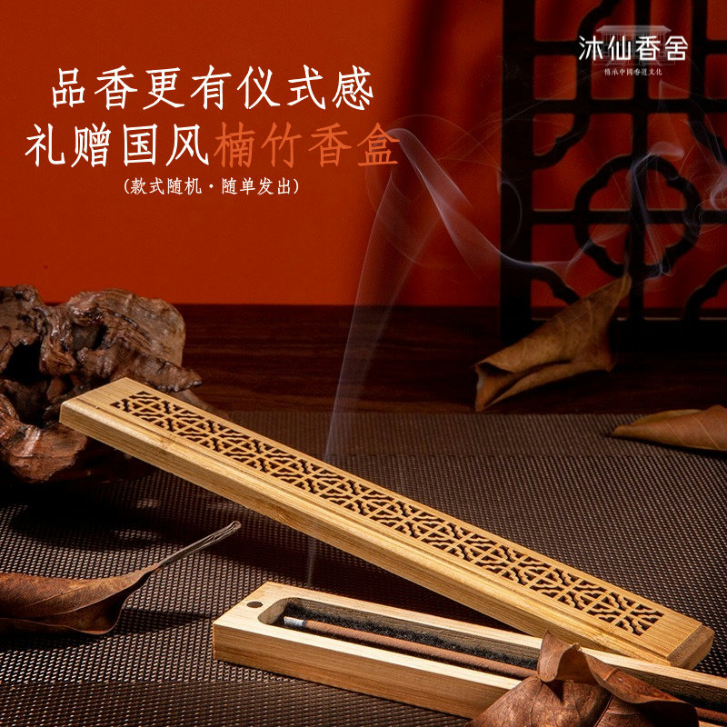 【赠送香盒】枯木龙檀软丝手工蜂蜜炮制棋楠沉香香薰香中式线香,淘宝优惠券,粉丝福利购,淘宝优惠卷