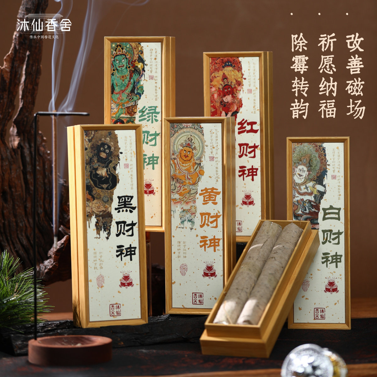 五路财神香发财线香室内沉香檀香天然藏香招财香财神爷专用供奉香,淘宝优惠券,粉丝福利购,淘宝优惠卷