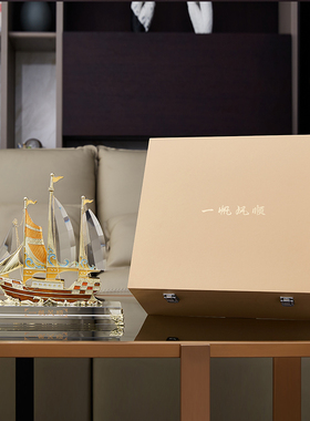 罗比罗丹《一帆风顺》限量定制版镶嵌足金带证书帆船摆件