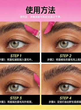 野生眉神器 NYX Brow Glue透明眉胶啫喱眉毛胶水强力自然持久定型