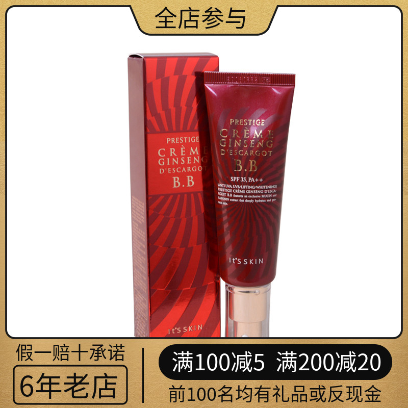 韩国伊思PRESTIGE CREAM GINSENG DESCARGOT晶钻红参蜗牛BB霜50ML - 图0