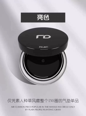 rd粉底气垫bb霜女遮瑕保湿持久