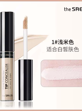 得鲜04粉色调高光遮瑕提亮液正品