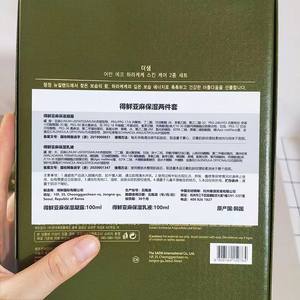 韩国正品TheSaem得鲜URBAN ECO亚麻籽水乳套装清爽控油补水保湿