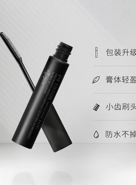 艾杜纱睫毛打底膏纤长浓密持久