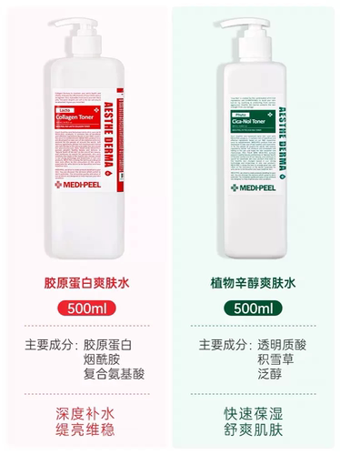 美蒂菲MEDI-PEEL Lacto Collagen Toner分子水爽肤水湿敷化妆水 - 图0