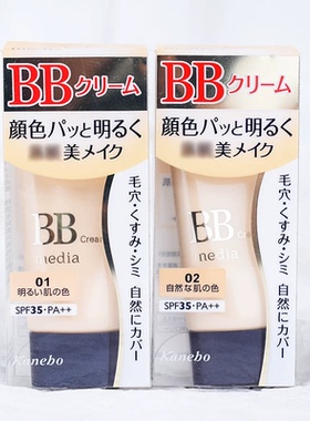 日本嘉娜宝media媚点bb霜隔离遮瑕三合一防水耐汗持久不脱妆粉底