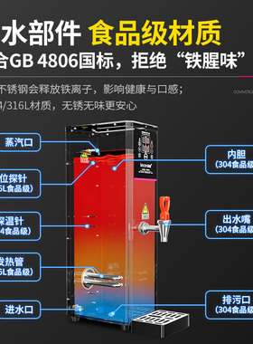 乐创步进式开水机304食品级材质