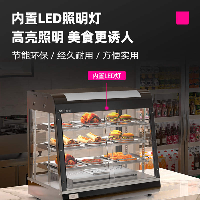 lecon/乐创商用保温展示柜保湿小型炸鸡汉堡食品加热恒温保温柜 - 图1