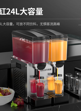 【出果粒专用】乐创双温饮料机机
