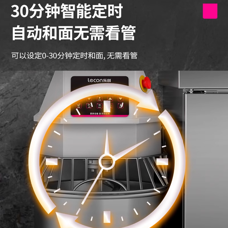 lecon/乐创 和面机大型商用双动双速 全自动电动打面揉面机搅拌机 - 图0