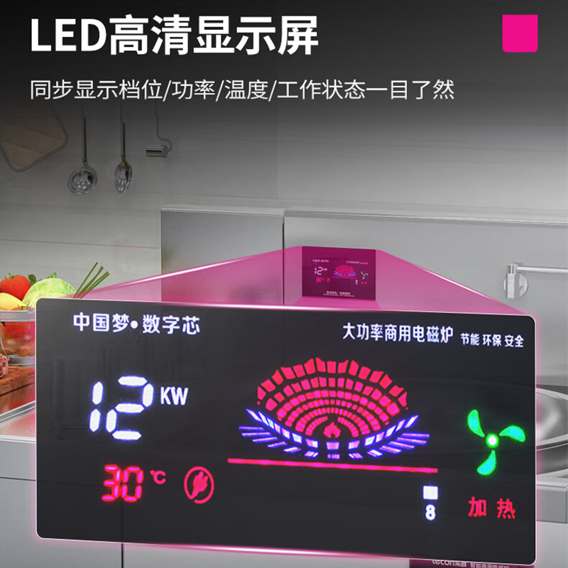 lecon/乐创 商用电磁炉大锅灶大功率20KW 饭店厨房食堂炒炉电灶台 - 图2