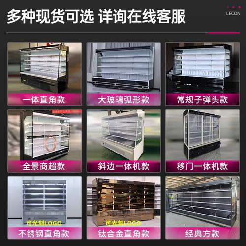 乐创商用水果风幕柜水果店立式无霜风冷保鲜柜超市生鲜展示冷藏柜 - 图0