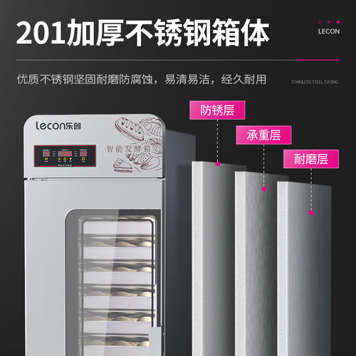 lecon/乐创面包发酵箱商用烘焙披萨面团馒头醒发箱蛋糕店设备全套 - 图3