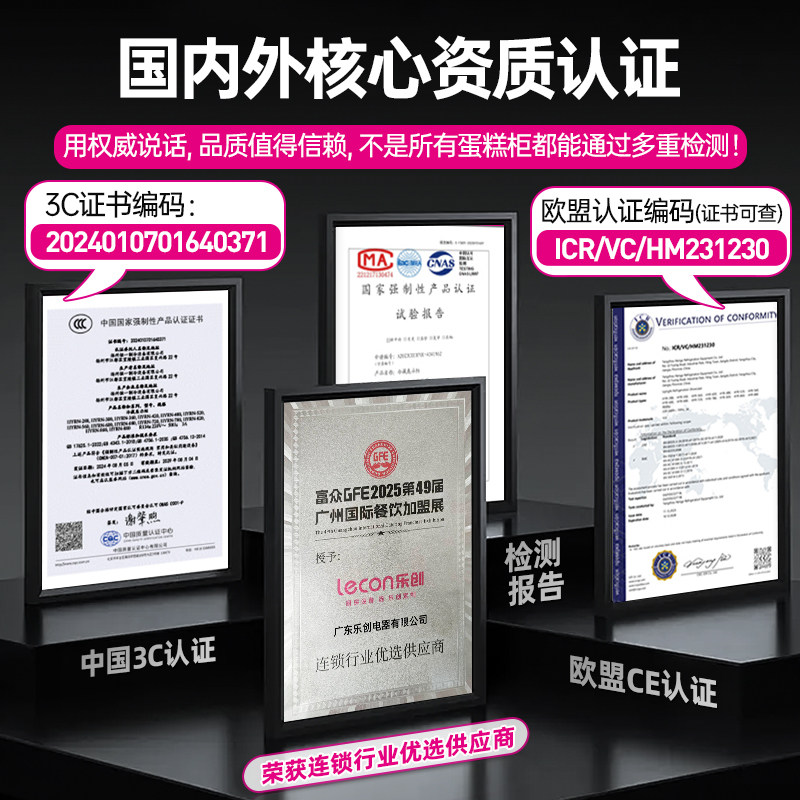 lecon/乐创风冷无边框蛋糕柜异型订做保鲜柜落地式商用冷藏展示柜,淘宝优惠券,粉丝福利购,淘宝优惠卷