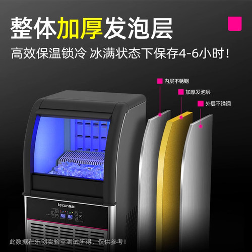 lecon/乐创 月牙冰商用制冰机实心冰块机咖啡奶茶店酒吧KTV设备 - 图1