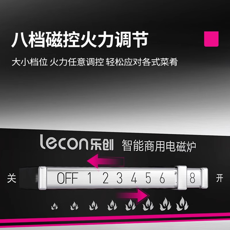 lecon/乐创 商用电磁炉大锅灶大功率20KW 饭店厨房食堂炒炉电灶台 - 图3