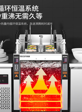 乐创螺蛳粉酸辣粉饺子升降煮面炉