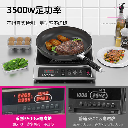 lecon乐创商用电磁炉3500W大功率 平面5000W厨房奶茶店商业电炉灶 - 图2
