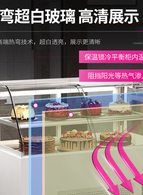 【连锁店款】乐创高端弧形蛋糕柜