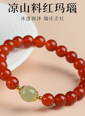 南红玛瑙手链女款本命年转运珠