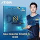STIGA Table Tennis Rubber Golden Dragon Edition DNA