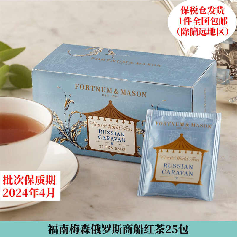 Mason茶25 新人首單立減十元 22年11月 淘寶海外